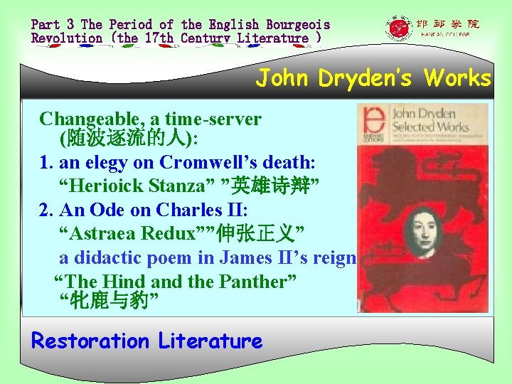 Part 3 The Period of the English Bourgeois Revolution (the 17 th Century Literature