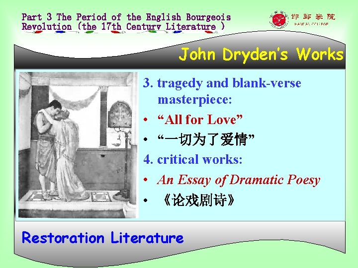 Part 3 The Period of the English Bourgeois Revolution (the 17 th Century Literature