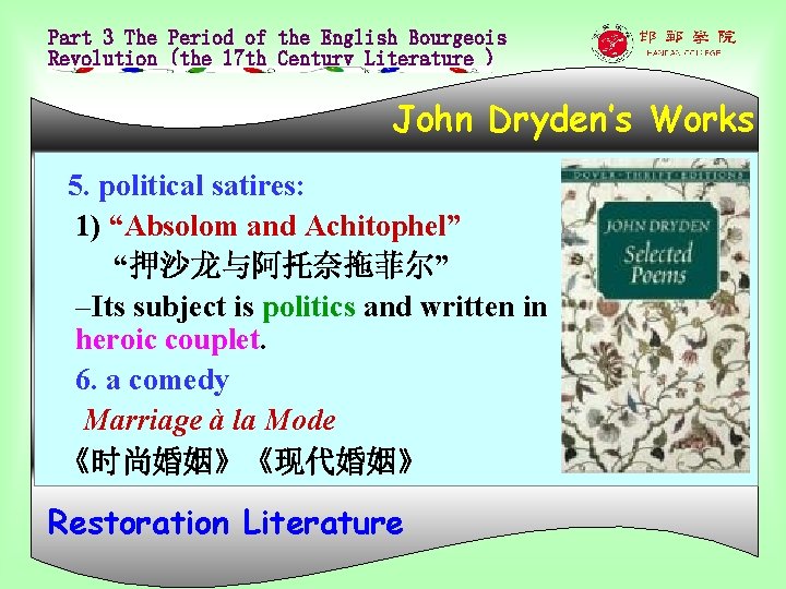 Part 3 The Period of the English Bourgeois Revolution (the 17 th Century Literature
