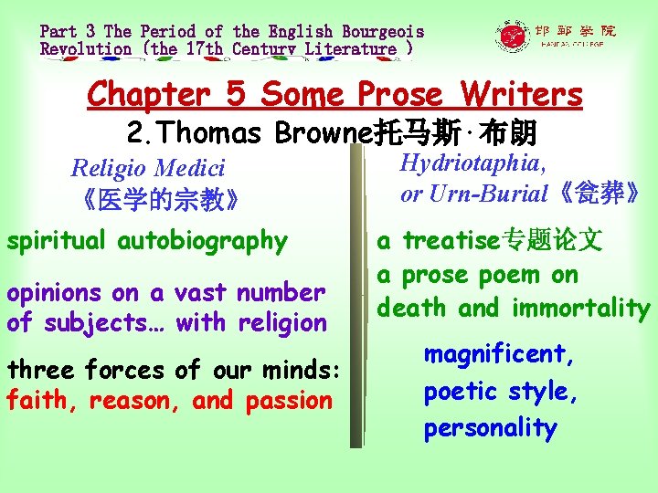 Part 3 The Period of the English Bourgeois Revolution (the 17 th Century Literature