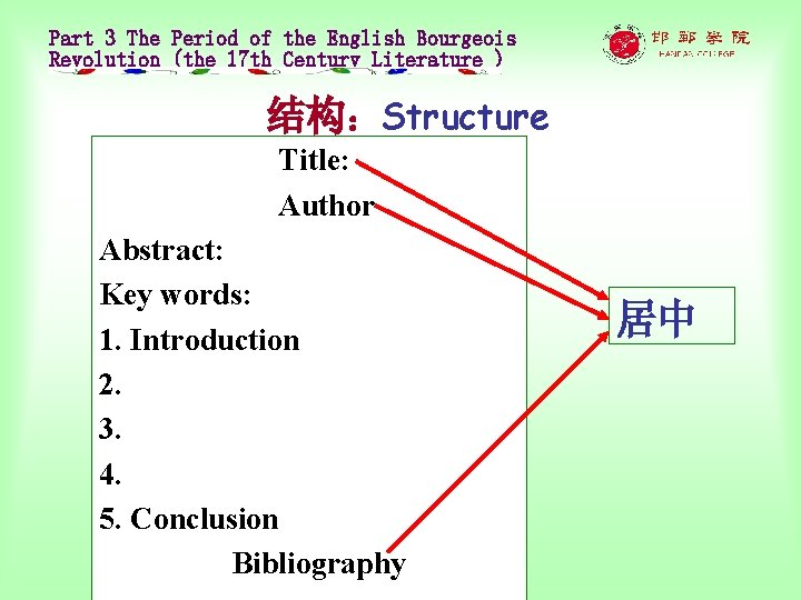 Part 3 The Period of the English Bourgeois Revolution (the 17 th Century Literature