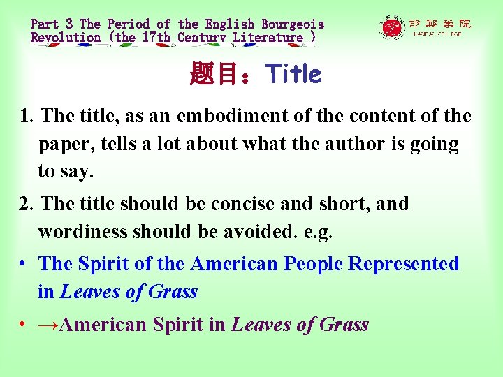 Part 3 The Period of the English Bourgeois Revolution (the 17 th Century Literature