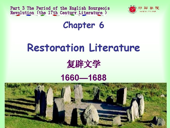 Part 3 The Period of the English Bourgeois Revolution (the 17 th Century Literature