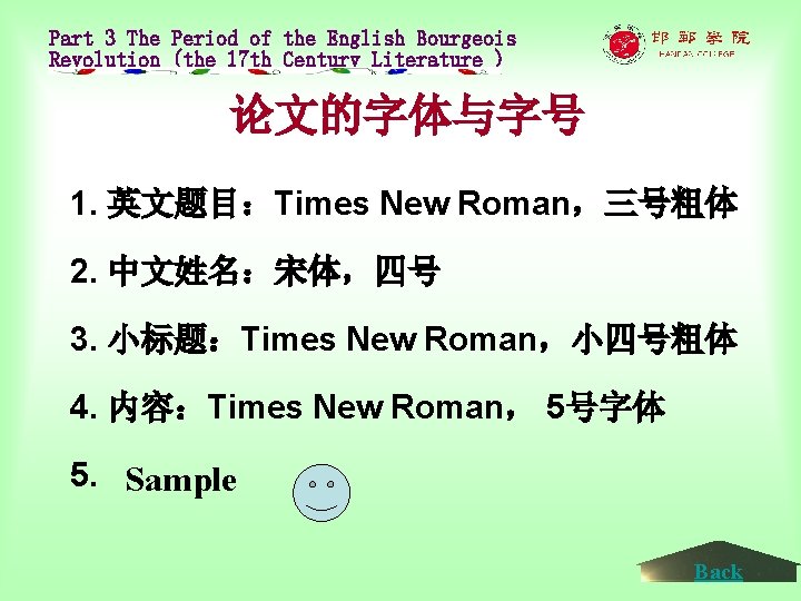 Part 3 The Period of the English Bourgeois Revolution (the 17 th Century Literature