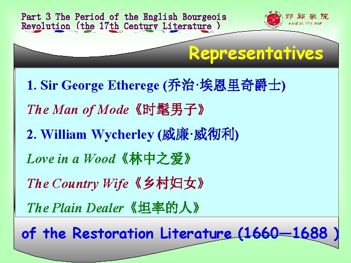 Part 3 The Period of the English Bourgeois Revolution (the 17 th Century Literature