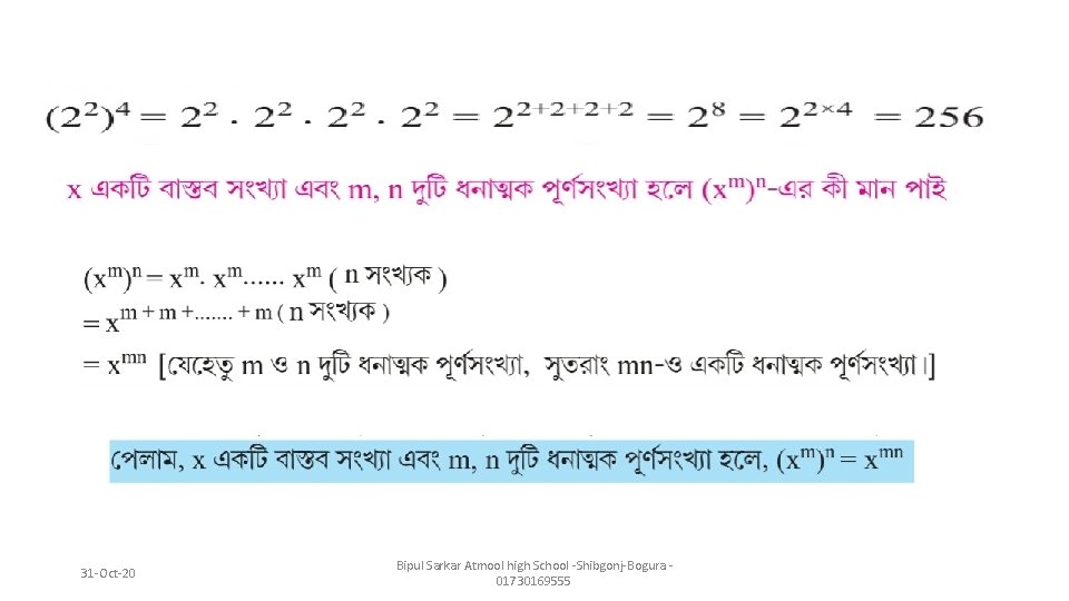 31 -Oct-20 Bipul Sarkar Atmool high School -Shibgonj-Bogura - 01730169555 