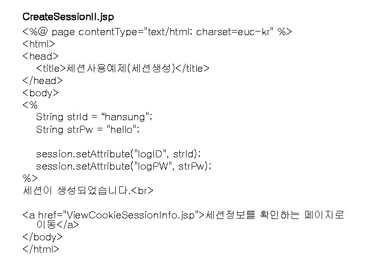 Create. Session. II. jsp <%@ page content. Type="text/html; charset=euc-kr" %> <html> <head> <title>세션사용예제(세션생성)</title> </head>