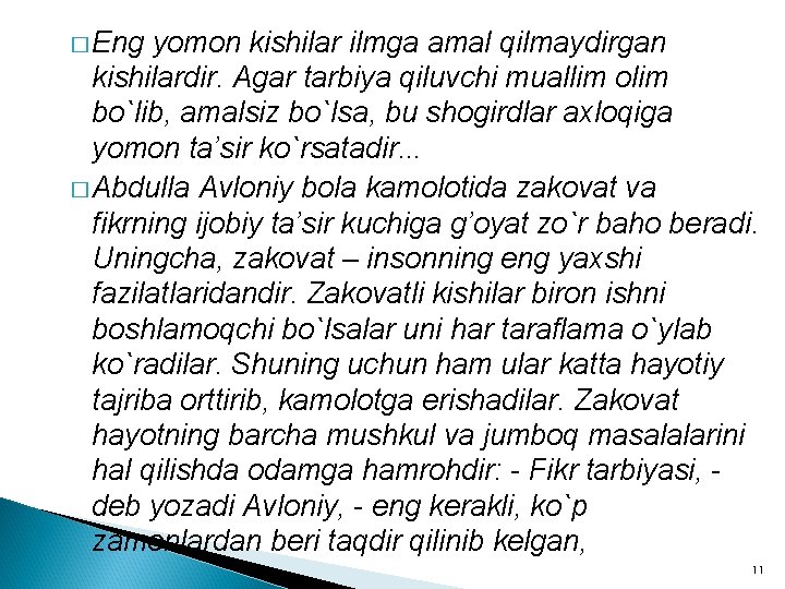 � Eng yomon kishilar ilmga amal qilmaydirgan kishilardir. Agar tarbiya qiluvchi muallim olim bo`lib, � Eng yomon kishilar ilmga amal qilmaydirgan kishilardir. Agar tarbiya qiluvchi muallim olim bo`lib,