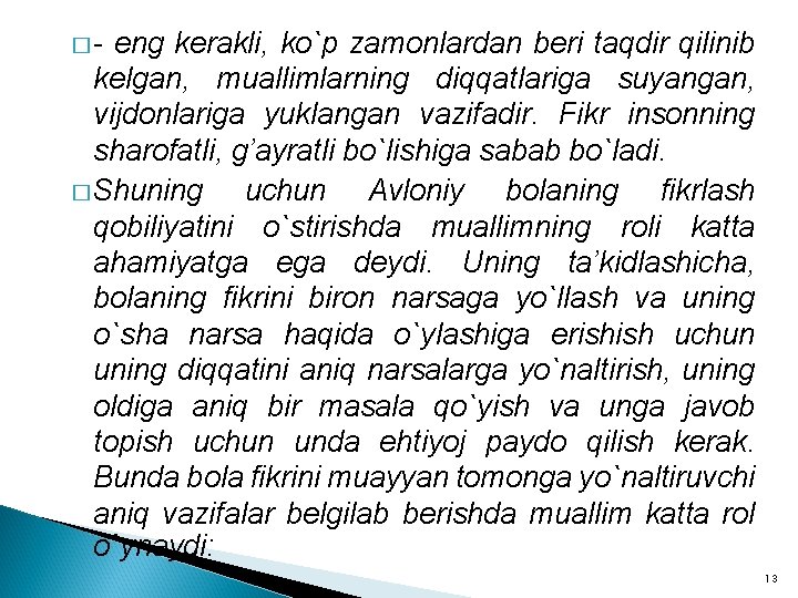 �- eng kerakli, ko`p zamonlardan beri taqdir qilinib kelgan, muallimlarning diqqatlariga suyangan, vijdonlariga yuklangan �- eng kerakli, ko`p zamonlardan beri taqdir qilinib kelgan, muallimlarning diqqatlariga suyangan, vijdonlariga yuklangan