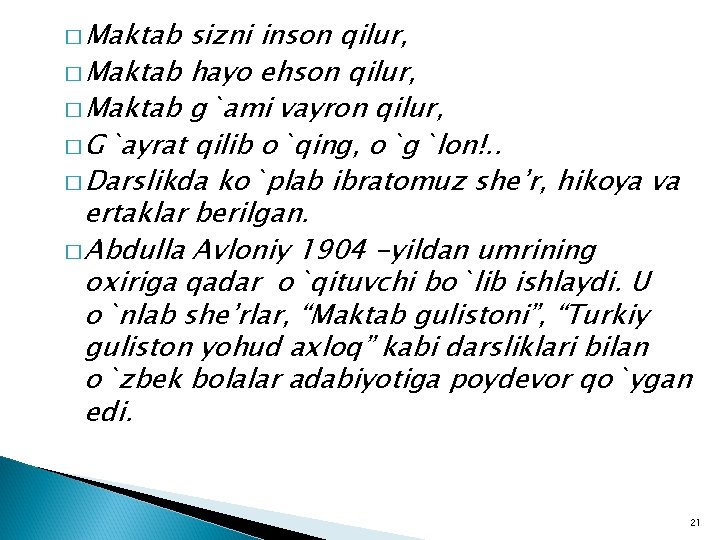 � Maktab sizni inson qilur, � Maktab hayo ehson qilur, � Maktab g`ami vayron � Maktab sizni inson qilur, � Maktab hayo ehson qilur, � Maktab g`ami vayron