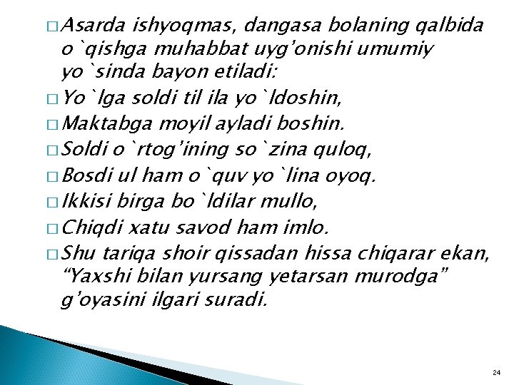 � Asarda ishyoqmas, dangasa bolaning qalbida o`qishga muhabbat uyg’onishi umumiy yo`sinda bayon etiladi: � � Asarda ishyoqmas, dangasa bolaning qalbida o`qishga muhabbat uyg’onishi umumiy yo`sinda bayon etiladi: �