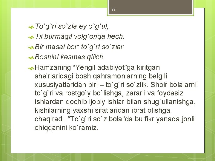 33 To`g`ri so`zla ey o`g`ul, Til burmagil yolg`onga hech. Bir masal bor: to`g`ri so`zlar 33 To`g`ri so`zla ey o`g`ul, Til burmagil yolg`onga hech. Bir masal bor: to`g`ri so`zlar