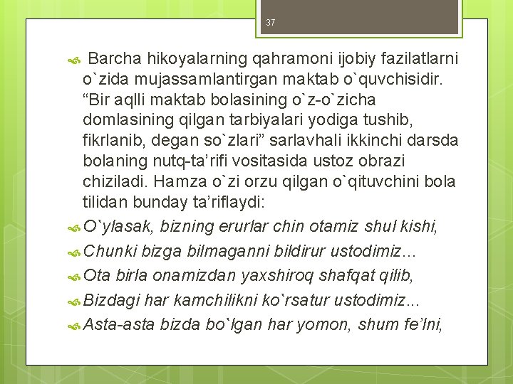 37 Barcha hikoyalarning qahramoni ijobiy fazilatlarni o`zida mujassamlantirgan maktab o`quvchisidir. “Bir aqlli maktab bolasining 37 Barcha hikoyalarning qahramoni ijobiy fazilatlarni o`zida mujassamlantirgan maktab o`quvchisidir. “Bir aqlli maktab bolasining