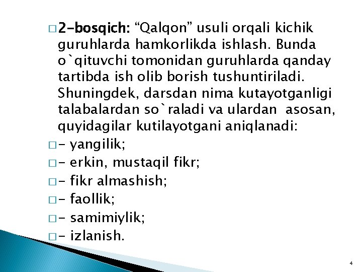 � 2 -bosqich: “Qalqon” usuli orqali kichik guruhlarda hamkorlikda ishlash. Bunda o`qituvchi tomonidan guruhlarda � 2 -bosqich: “Qalqon” usuli orqali kichik guruhlarda hamkorlikda ishlash. Bunda o`qituvchi tomonidan guruhlarda