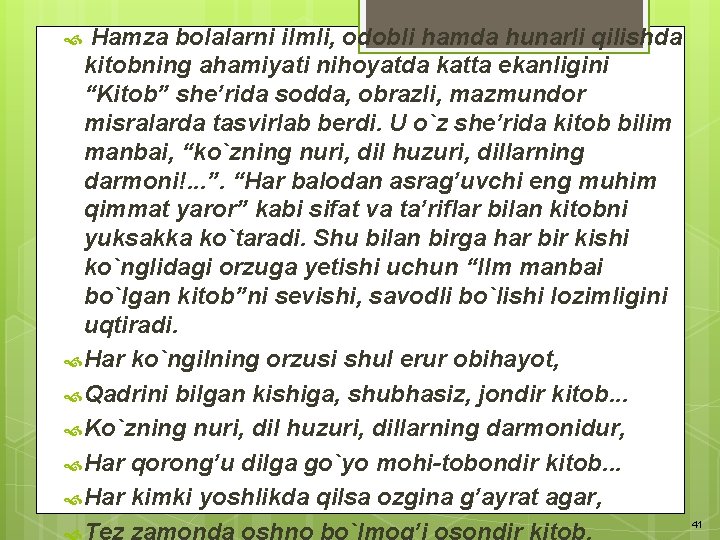 Hamza bolalarni ilmli, odobli hamda hunarli qilishda kitobning ahamiyati nihoyatda katta ekanligini “Kitob” she’rida Hamza bolalarni ilmli, odobli hamda hunarli qilishda kitobning ahamiyati nihoyatda katta ekanligini “Kitob” she’rida