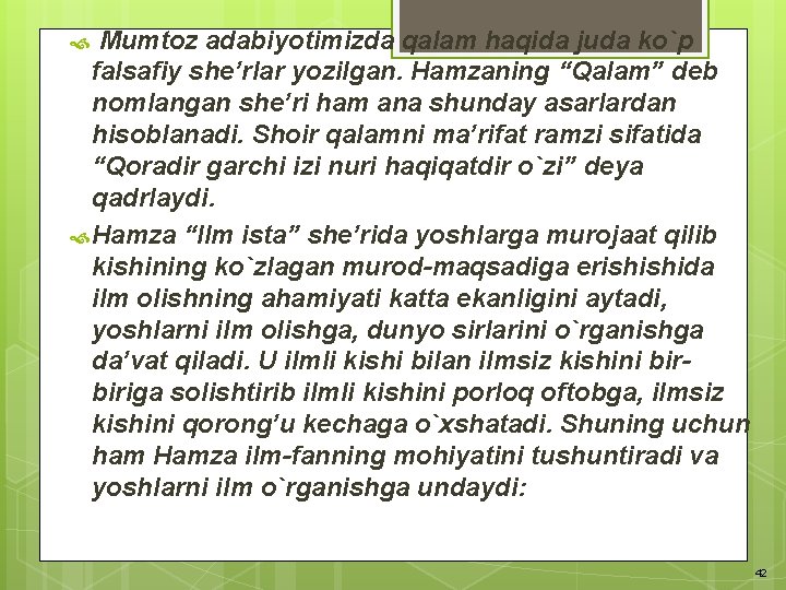 Mumtoz adabiyotimizda qalam haqida juda ko`p falsafiy she’rlar yozilgan. Hamzaning “Qalam” deb nomlangan she’ri Mumtoz adabiyotimizda qalam haqida juda ko`p falsafiy she’rlar yozilgan. Hamzaning “Qalam” deb nomlangan she’ri