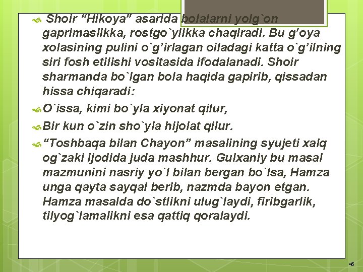Shoir “Hikoya” asarida bolalarni yolg`on gaprimaslikka, rostgo`ylikka chaqiradi. Bu g’oya xolasining pulini o`g’irlagan oiladagi Shoir “Hikoya” asarida bolalarni yolg`on gaprimaslikka, rostgo`ylikka chaqiradi. Bu g’oya xolasining pulini o`g’irlagan oiladagi