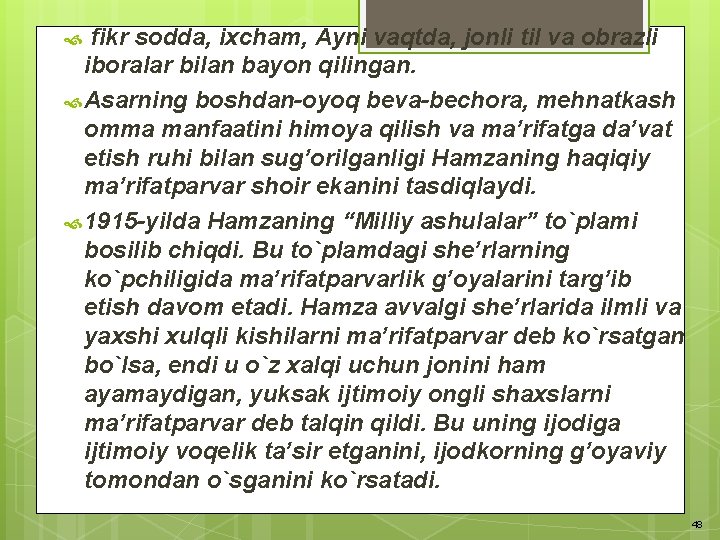 fikr sodda, ixcham, Ayni vaqtda, jonli til va obrazli iboralar bilan bayon qilingan. Asarning fikr sodda, ixcham, Ayni vaqtda, jonli til va obrazli iboralar bilan bayon qilingan. Asarning
