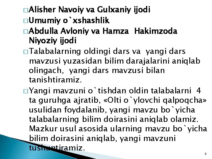 � Alisher Navoiy va Gulxaniy ijodi � Umumiy o`xshashlik � Abdulla Avloniy va Hamza � Alisher Navoiy va Gulxaniy ijodi � Umumiy o`xshashlik � Abdulla Avloniy va Hamza