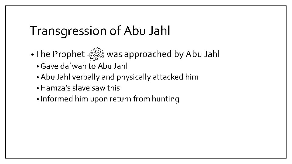 Transgression of Abu Jahl • The Prophet ﷺ was approached by Abu Jahl •