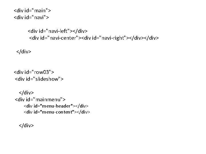 <div id="main"> <div id="navi"> <div id="navi-left"></div> <div id="navi-center"><div id="navi-right"></div> </div> <div id="row 03">