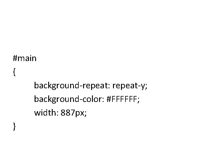#main { background-repeat: repeat-y; background-color: #FFFFFF; width: 887 px; } 