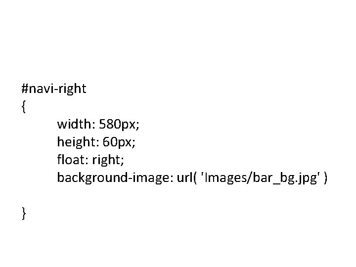 #navi-right { width: 580 px; height: 60 px; float: right; background-image: url( 'Images/bar_bg. jpg'