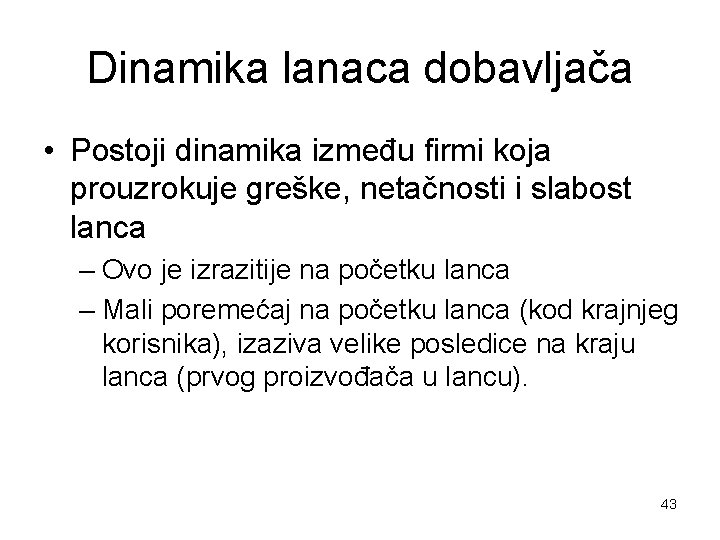 Dinamika lanaca dobavljača • Postoji dinamika između firmi koja prouzrokuje greške, netačnosti i slabost