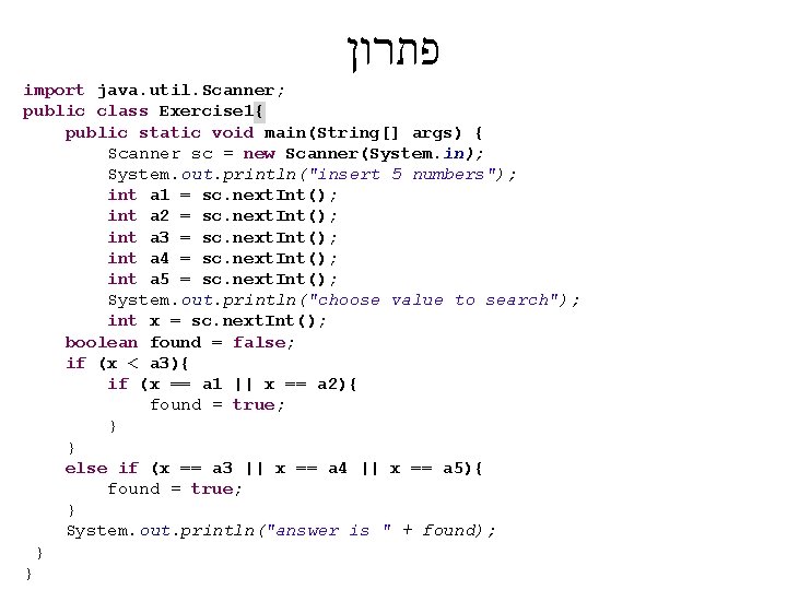  פתרון import java. util. Scanner; public class Exercise 1{ public static void main(String[]