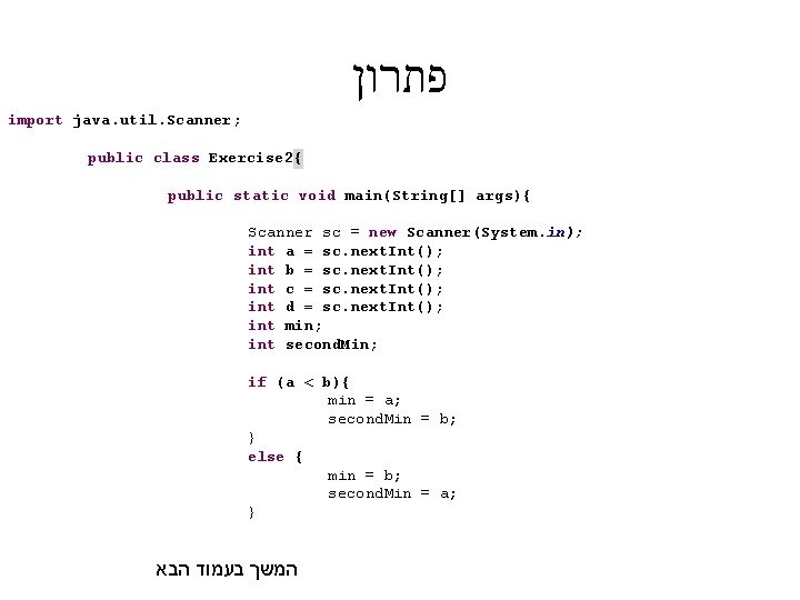  פתרון import java. util. Scanner; public class Exercise 2{ public static void main(String[]