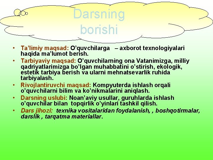 Darsning borishi • Ta’limiy maqsad: O’quvchilarga – axborot texnologiyalari haqida ma’lumot berish. • Tarbiyaviy