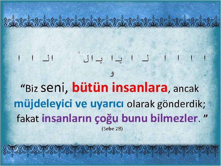  ﺍ ﺍ ﺍﻟ ﻝ ﻳﺍ ﺍ ﻟ ﺍ ﺍ ﻭ “Biz seni, bütün