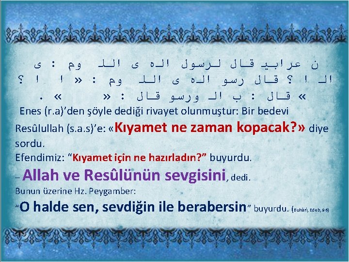  ﻯ : ﻭﻡ ﺍﻟﻠ ﻯ ﺍﻟﻩ ﻟﺮﺳﻮﻝ ﻗﺎﻝ ﻋﺮﺍﺑﻴ ﻥ ؟ ﺍ ﺍ