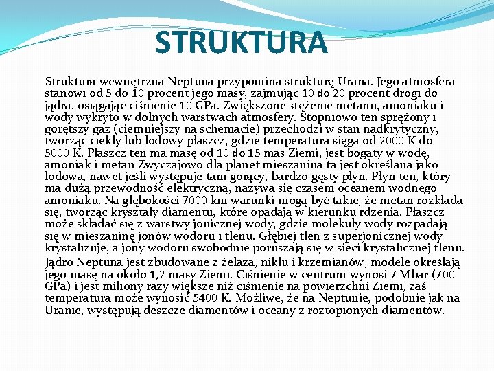 STRUKTURA Struktura wewnętrzna Neptuna przypomina strukturę Urana. Jego atmosfera stanowi od 5 do 10