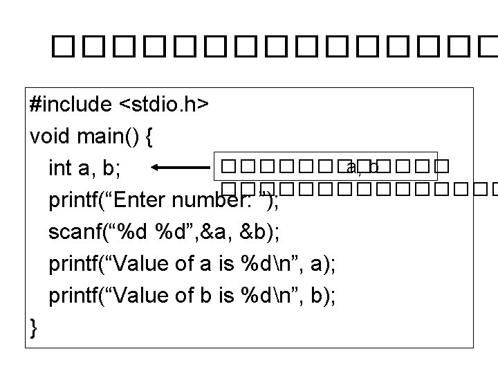 �������� #include <stdio. h> void main() { ������ a, b int a, b; ��������