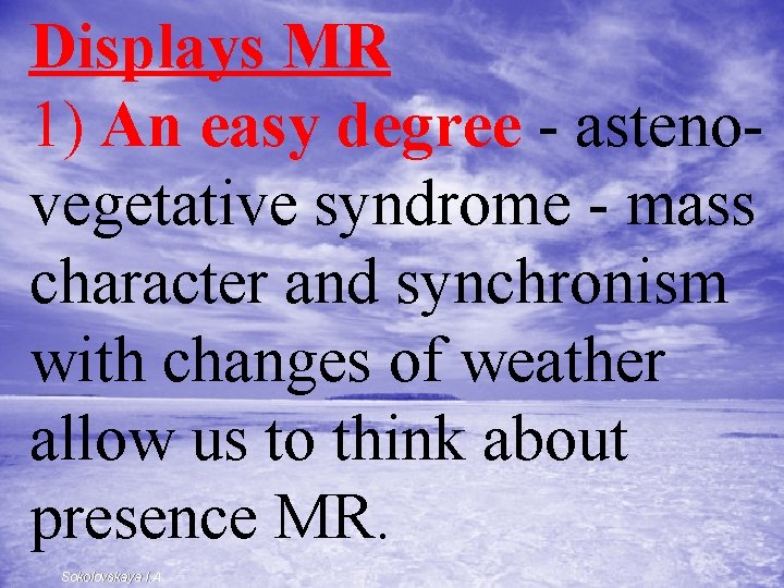 Displays MR 1) An easy degree - astenovegetative syndrome - mass character and synchronism