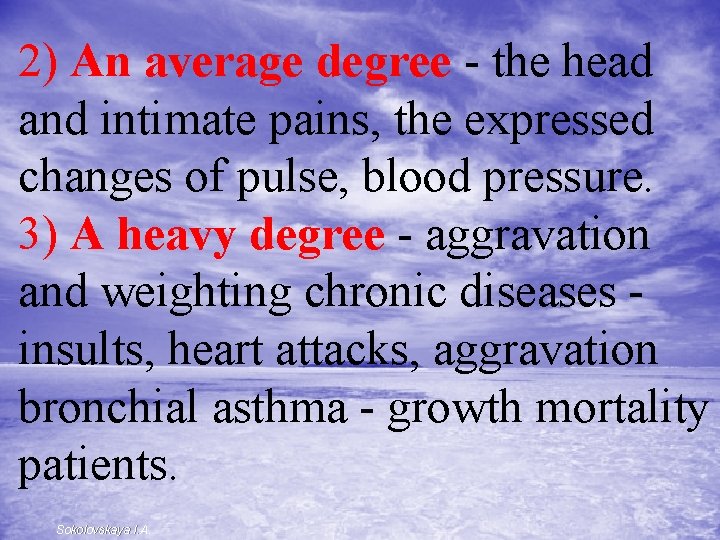 2) An average degree - the head and intimate pains, the expressed changes of