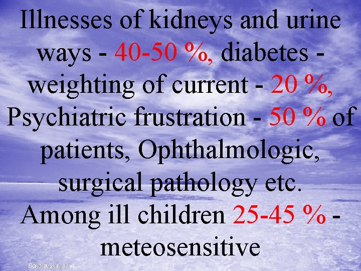 Illnesses of kidneys and urine ways - 40 -50 %, diabetes - weighting of