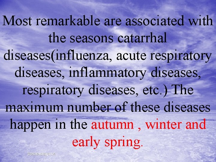 Most remarkable are associated with the seasons catarrhal diseases(influenza, acute respiratory diseases, inflammatory diseases,
