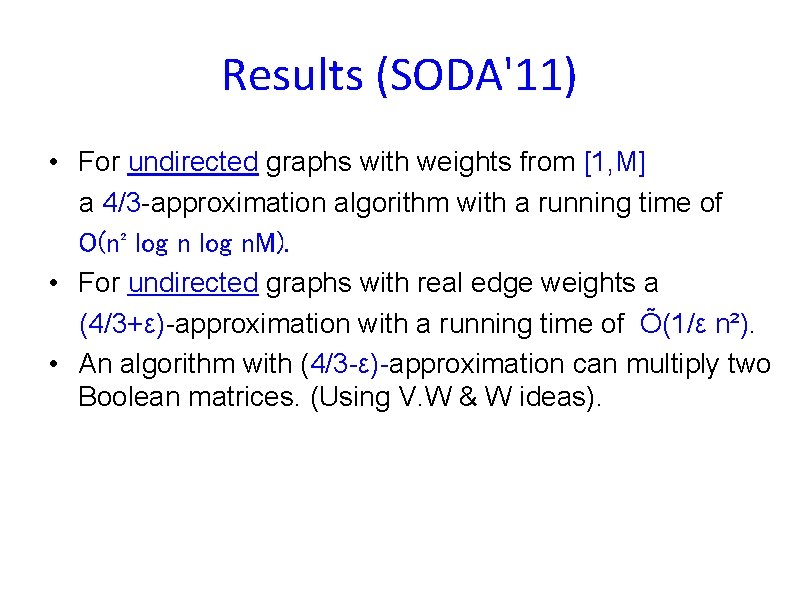 Results (SODA'11) • For undirected graphs with weights from [1, M] a 4/3 -approximation