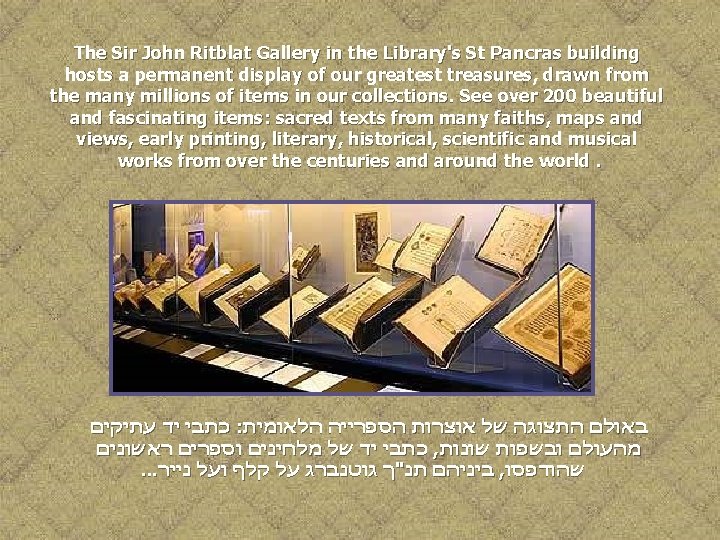 The Sir John Ritblat Gallery in the Library's St Pancras building hosts a permanent