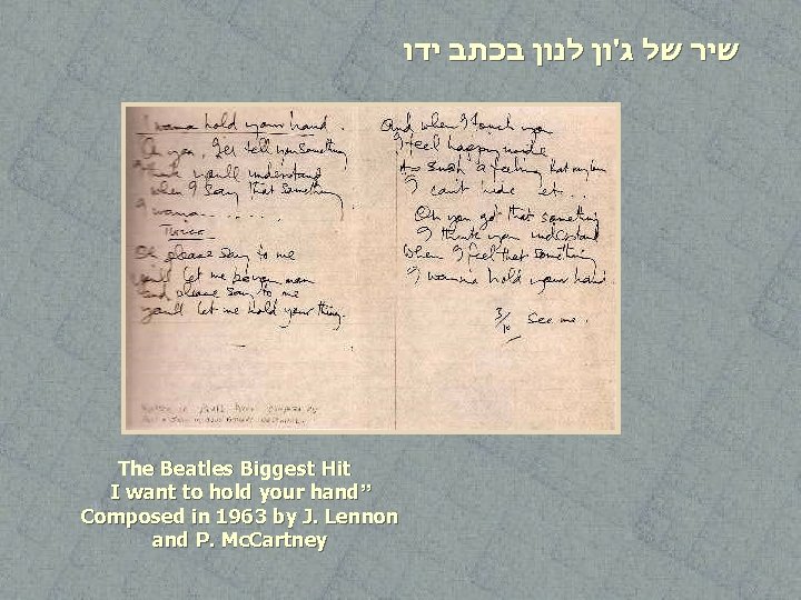  שיר של ג'ון לנון בכתב ידו The Beatles Biggest Hit I want to