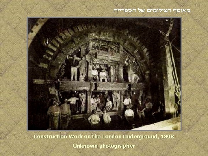  מאוסף הצילומים של הספרייה Construction Work on the London Underground, 1898 Unknown photographer