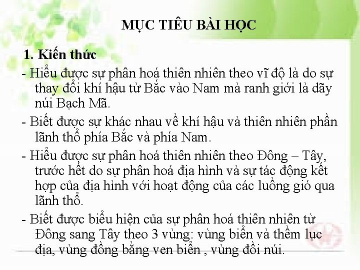 MỤC TIÊU BÀI HỌC 1. Kiến thức - Hiểu được sự phân hoá thiên