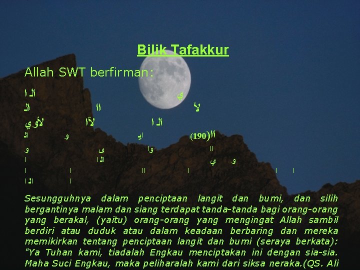 Bilik Tafakkur Allah SWT berfirman: ﺍﻟ ﺍ ﺍﻟ ﻷﻭﻱ ﺍﻟ ﻭ ﺍ ﺍ ﺍﻟ