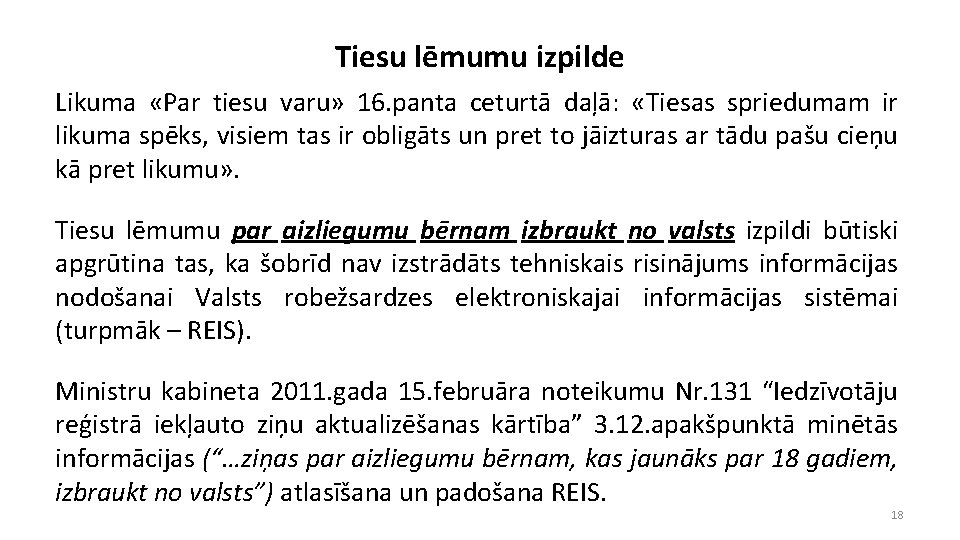 Tiesu lēmumu izpilde Likuma «Par tiesu varu» 16. panta ceturtā daļā: «Tiesas spriedumam ir