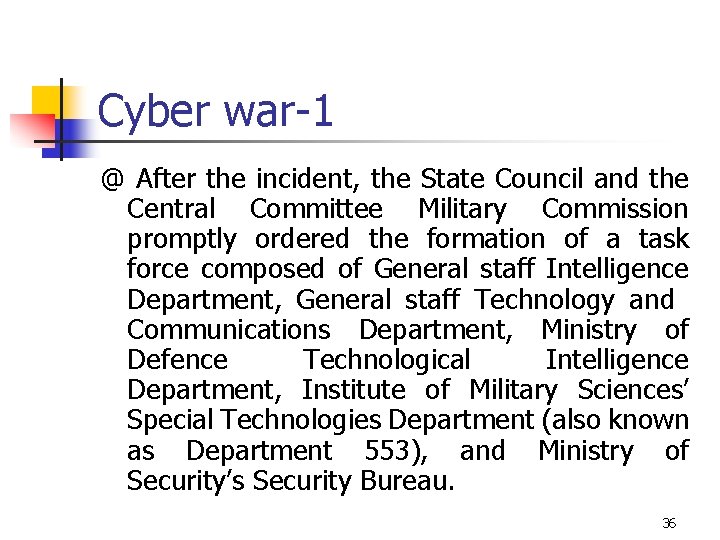 Cyber war-1 @ After the incident, the State Council and the Central Committee Military