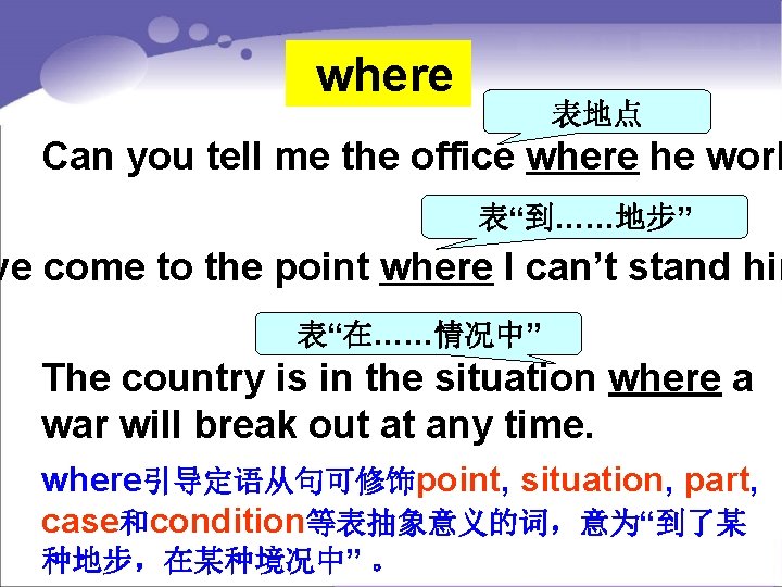  where 表地点 Can you tell me the office where he work 表“到……地步” ve