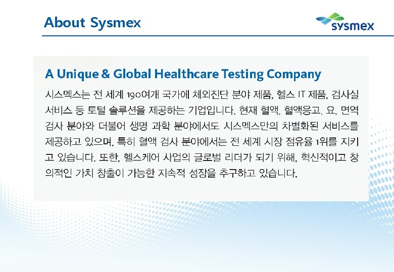 About Sysmex 