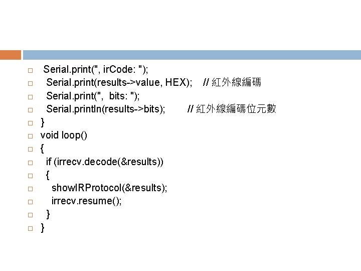  Serial. print(", ir. Code: "); Serial. print(results->value, HEX); // 紅外線編碼 Serial. print(", bits:
